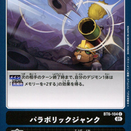 Parabolic Junk - BT6-104 - Common - Japanese - Digimon BT06 Double Diamond