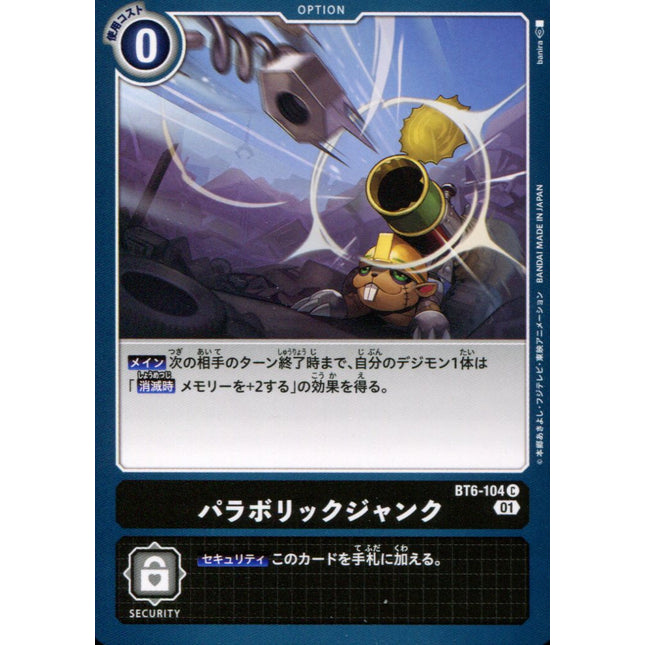 Parabolic Junk - BT6-104 - Common - Japanese - Digimon BT06 Double Diamond