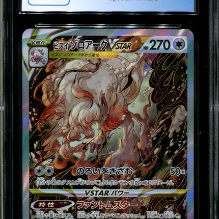 Hisuian Zoroark VSTAR - 234/172 - CGC 9.5 - Special Art Rare - Vstar Universe - Pokemon - 57040