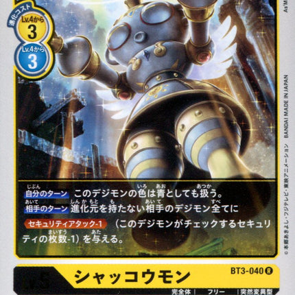 Shakkoumon - BT3-040 - Rare - Digimon Card Game BT-03