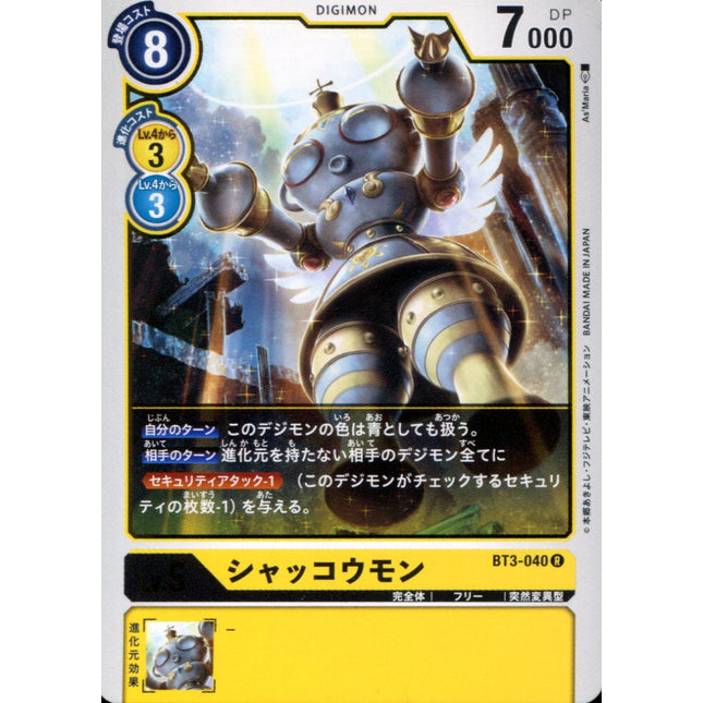 Shakkoumon - BT3-040 - Rare - Digimon Card Game BT-03