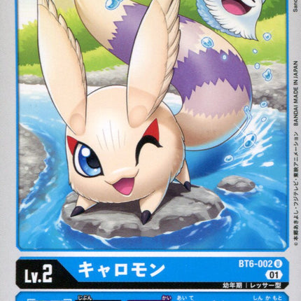 Kyaromon - BT6-002 - Uncommon - Japanese - Digimon BT06 Double Diamond
