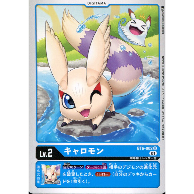 Kyaromon - BT6-002 - Uncommon - Japanese - Digimon BT06 Double Diamond