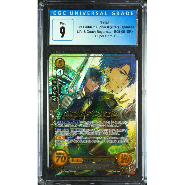 Seliph - B08-051SR + - CGC 9 - Fire Emblem Cipher B08 - Japanese - 27120