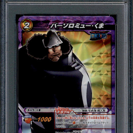 Bartholomew Kuma - 66/71 - PSA 10 - Miracle Rare - Miracle Battle Carddass - One Piece - 86862