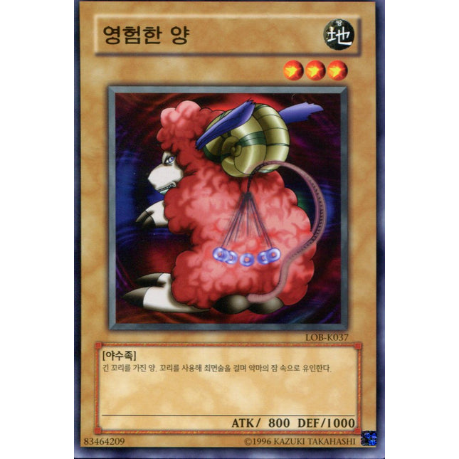 Mystical Sheep #2 - LOB-K037 - Korean - Yu-Gi-Oh - Near Mint - Common - Legend of Blue Eyes White Dragon