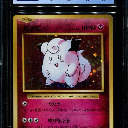 Clefairy - 061/087 - CGC 10 PRISTINE - CP6 - Japanese - Pokemon - 36052