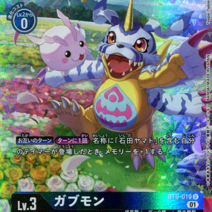 Jesmon - BT6-016 - Alternate Art - Japanese - Digimon BT06 Double Diamond