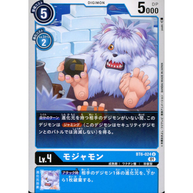 Mojyamon - BT6-024 - Uncommon - Japanese - Digimon BT06 Double Diamond