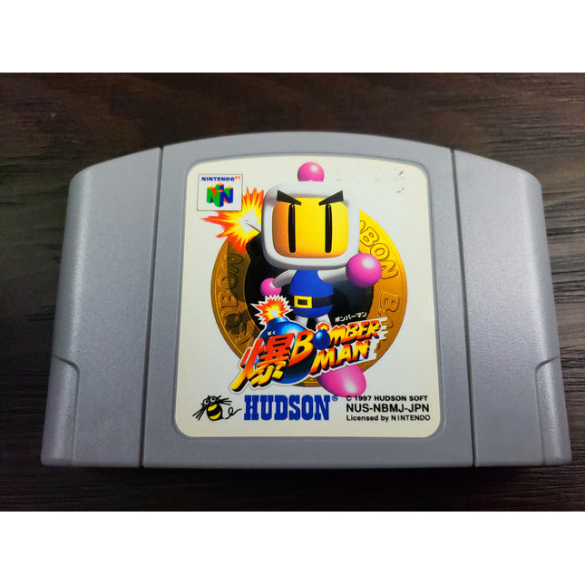 Bomberman 64 - Loose Cart - Japanese - Nintendo 64 - Lightly Used