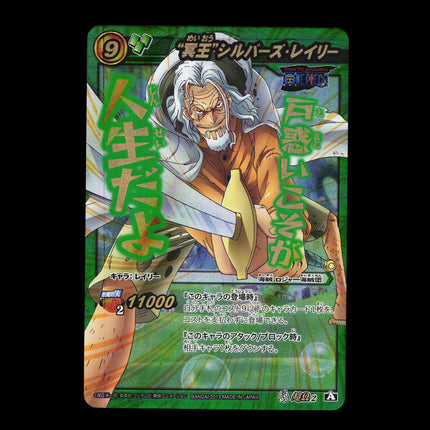 Rayleigh - 2 - PSA NM - Omega Rare - Miracle Battle Carddass - One Piece - E2-92