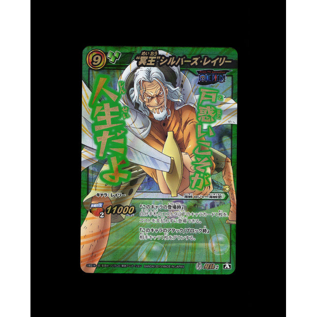 Rayleigh - 2 - PSA NM - Omega Rare - Miracle Battle Carddass - One Piece - E2-92