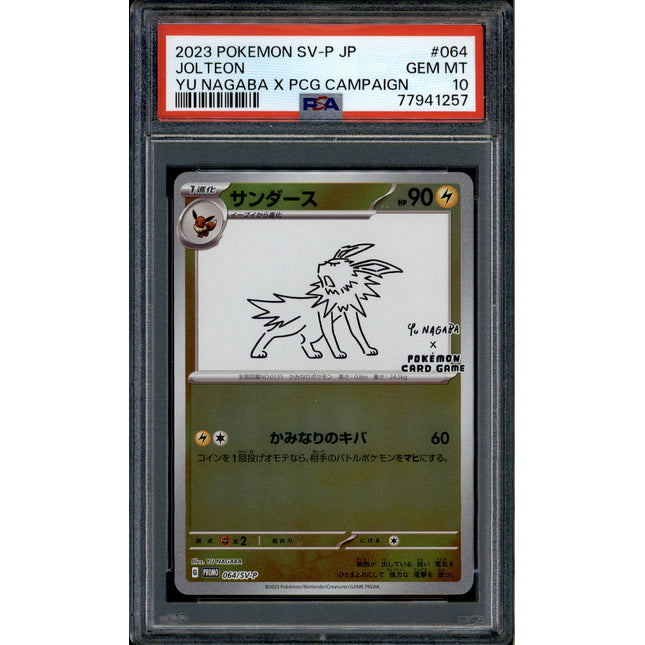 Jolteon - 064/SV-P - PSA 10 - Yu Nagaba - Japanese Promo - Pokemon - 41257