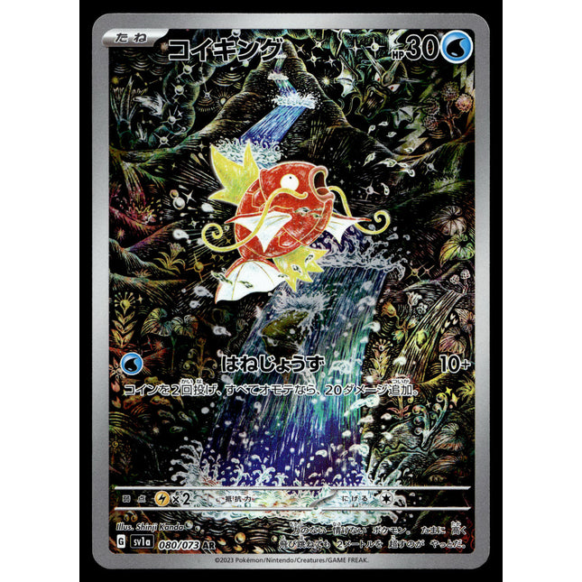 Magikarp - 080/073 - PSA NM - Japanese AR - Alt Art - Pokemon - A4-63