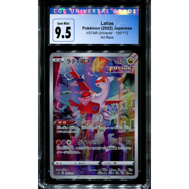 Latias - 195/172 - CGC 9.5 - Art Rare - Vstar Universe - Pokemon - 57102