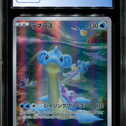 Lapras - 177/172 - CGC 9.5 - Art Rare - Vstar Universe - Pokemon - 57217