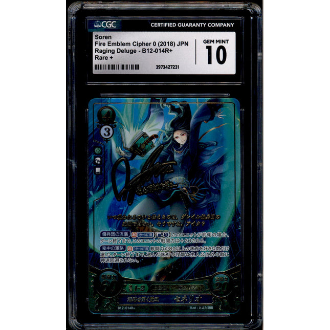 Soren - B12-014R+ - CGC 10 - Rare + - Japanaese - Fire Emblem Cipher - 27231