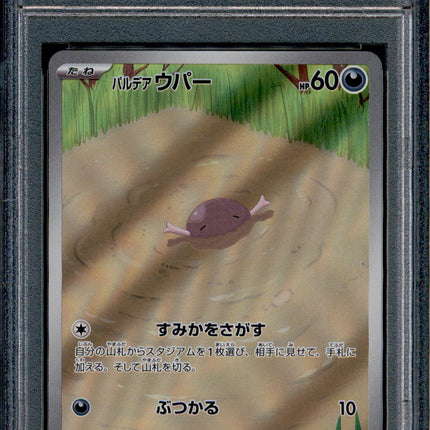 Paldean Wooper - 085/073 - PSA 10 - AR Japanese - SV1a - Pokemon - 55840
