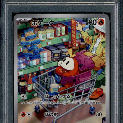 Fuecoco - 078/073 - PSA 10 - AR Japanese - SV1a - Pokemon - 55806