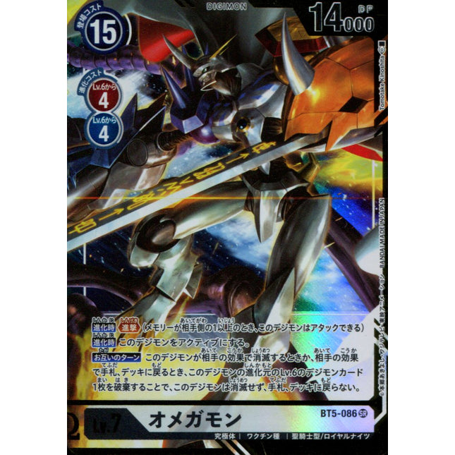 Omnimon - BT5-086 - Parallel Rare (R) - Japanese - Digimon Card Game BT-05