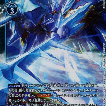 Hexeblaumon - BT5-032 - Super Rare - Japanese - Digimon Card Game BT-05