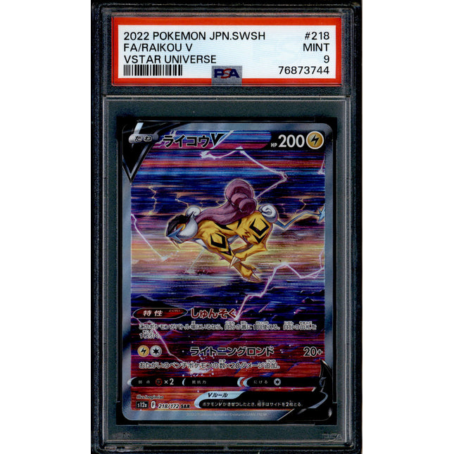 Raikou V - 218/172 - PSA 9 - SAR - Vstar Universe - Pokemon - 73744