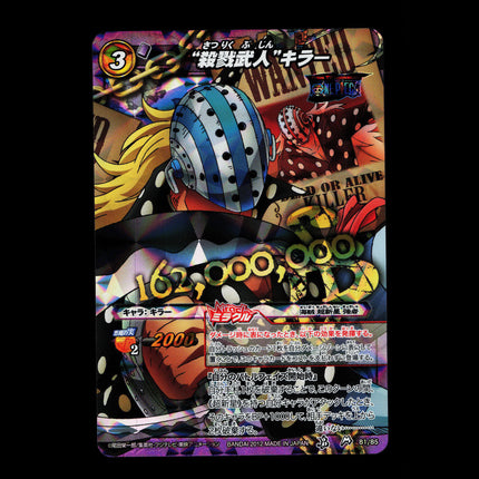 Killer - 81/85 - PSA NM - Miracle Rare - Miracle Battle Carddass - One Piece - E2-37
