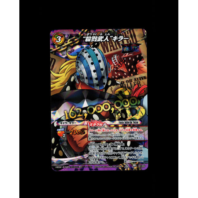 Killer - 81/85 - PSA NM - Miracle Rare - Miracle Battle Carddass - One Piece - E2-37