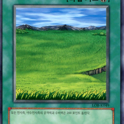 Sogen - LOB-K049 - Korean - Yu-Gi-Oh - Near Mint - Common - Legend of Blue Eyes White Dragon