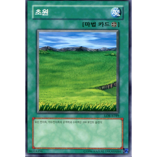 Sogen - LOB-K049 - Korean - Yu-Gi-Oh - Near Mint - Common - Legend of Blue Eyes White Dragon