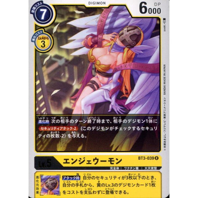 Angewomon - BT3-039 - Rare - Digimon Card Game BT-03