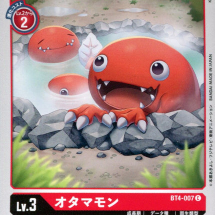 Otamamon - BT4-007 - Common - Japanese - Digimon Card Game BT-04