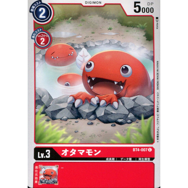Otamamon - BT4-007 - Common - Japanese - Digimon Card Game BT-04