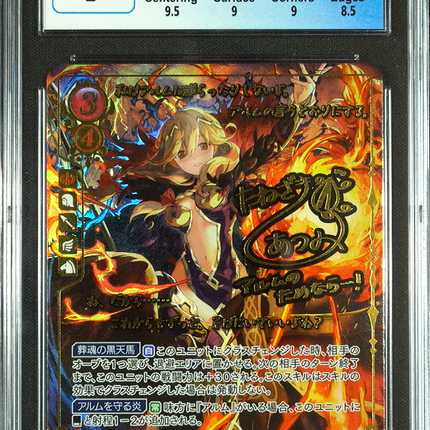 Faye - B11-055R + - CGC 9 - Fire Emblem Cipher B11 - Japanese - 17033