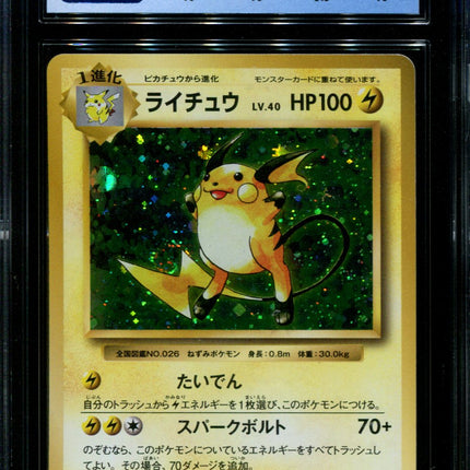Raichu - 034/087 - CGC 10 Pristine - Japanese - CP6 - Pokemon - 36134
