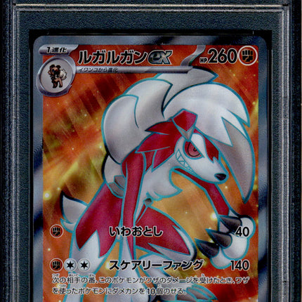 Lycanroc ex - 090/073 - PSA 10 - SR Japanese - SV1a - Pokemon - 56255