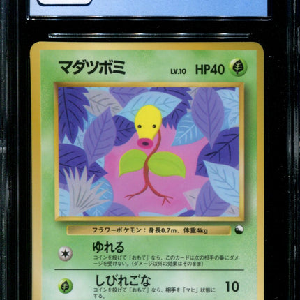 Bellsprout - No. 069 - CGC 9 - Vending Series 3 - Japanese - Pokemon - 57231