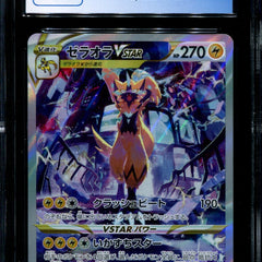 Zeraora VSTAR - 220/172 - CGC 9.5 - Special Art Rare - VSTAR Universe - Pokemon - 56047