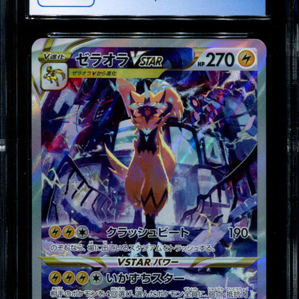 Zeraora VSTAR - 220/172 - CGC 9.5 - Special Art Rare - VSTAR Universe - Pokemon - 56047