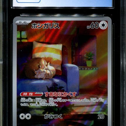 Skwovet - 090/078 - CGC 9.5 - Art Rare - Violet ex - Pokemon - 58114