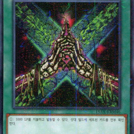 Seal of the Ancients - 15AX-KRM46 - Korean - Yu-Gi-Oh - Near Mint - Millenium Rare