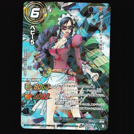 Baby 5 - 24/77 - NM - Super Rare - Miracle Battle Carddass - One Piece - C1-47