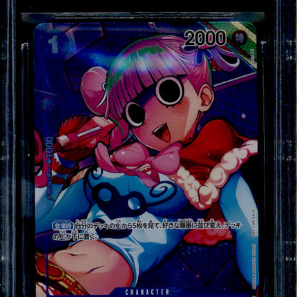 Perona - OP01-077 - BGS 10 - Alt Art - Japanese - One Piece - 09937