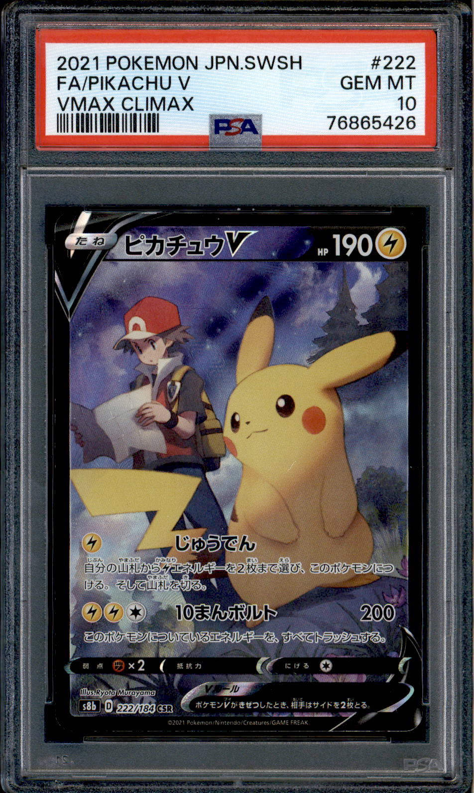 how much is a pikachu v pokemon card worth Pokmon New TG16/TG30 / Ultra Rare Card Type / HP / Stage Pikachu V 157/172 Brilliant Stars