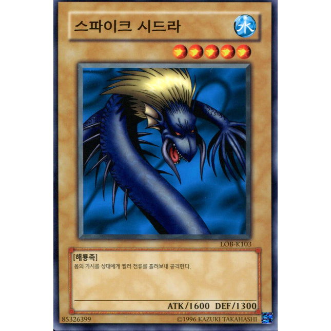 Spike Seadra - LOB-K103 - Korean - Yu-Gi-Oh - Near Mint - Common - Legend of Blue Eyes White Dragon