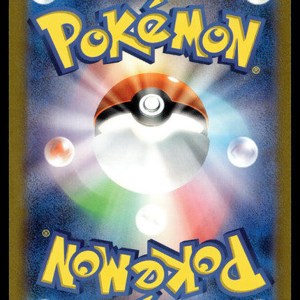 Wartortle - 171/165 - NM - Japanese AR - 151 - Pokemon - A3-25