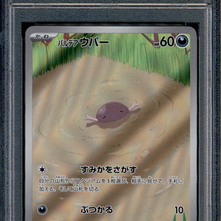 Paldean Wooper - 085/073 - PSA 10 - AR Japanese - SV1a - Pokemon - 55842