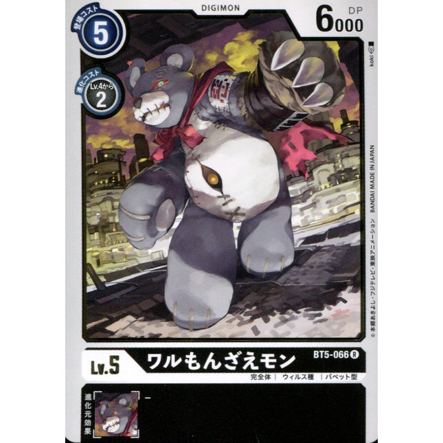 Waru Monzaemon - BT5-066 - Rare - Japanese - Digimon Card Game BT-05