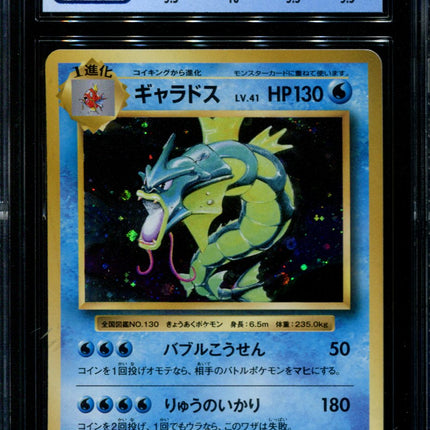 Gyarados - 032/087 - CGC 9.5 Gem Mint - CP6 - Japanese - Pokemon - 36054