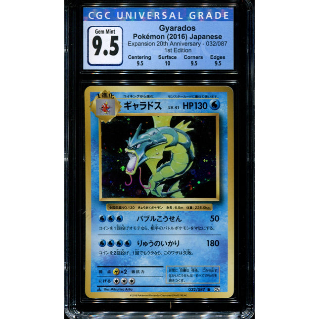 Gyarados - 032/087 - CGC 9.5 Gem Mint - CP6 - Japanese - Pokemon - 36054